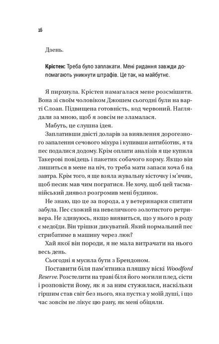 Плейліст &laquo;Щасливі довіку&raquo;, Еббі Хіменес