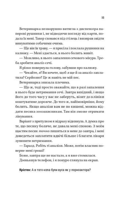 Плейліст &laquo;Щасливі довіку&raquo;, Еббі Хіменес