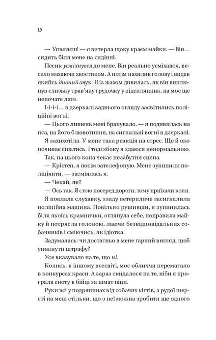 Плейліст &laquo;Щасливі довіку&raquo;, Еббі Хіменес
