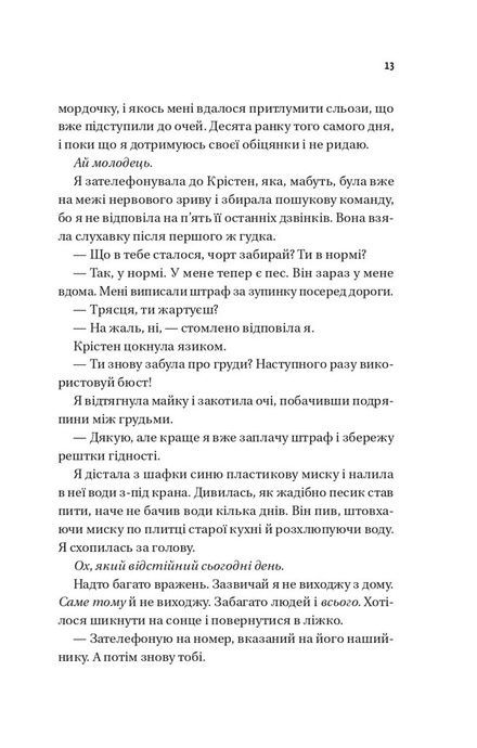 Плейліст &laquo;Щасливі довіку&raquo;, Еббі Хіменес