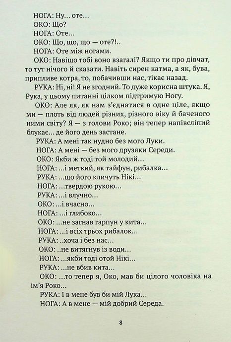 Крах "Атласа", Жаніна Мірчевська