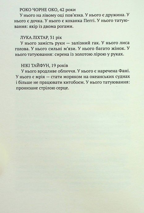 Крах "Атласа", Жаніна Мірчевська