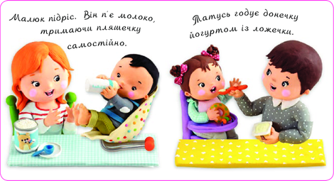 Малюк їсть, Емілі Бомон, Наталі Беліно