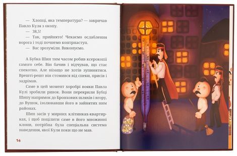Країна Маріленд, Анна Дубровна