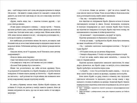 Перша жінка, Дженніфер Нансубуґа Макумбі