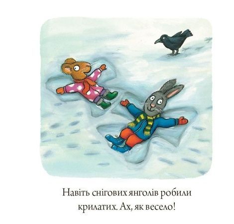 Шусть і Шуня. Випав сніг, Аксель Шеффлер