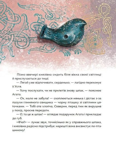 Чотири князівни, Олександра Орлова