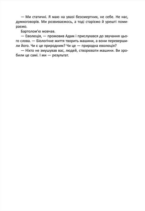 Корабель, Андреас Брандгорст