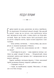 Ренегати. Книга 2. Запеклі вороги - 7