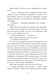 Ренегати. Книга 2. Запеклі вороги - 8