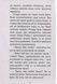 Жовтнева гра - 6