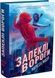 Ренегати. Книга 2. Запеклі вороги - 3
