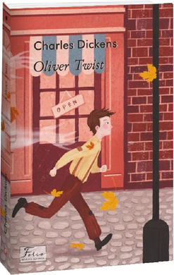 Oliver Twist (Пригоди Олівера Твіста)