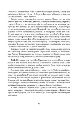 Розмови про життя і мистецтво, Г. Пагутяк, О. Клименко