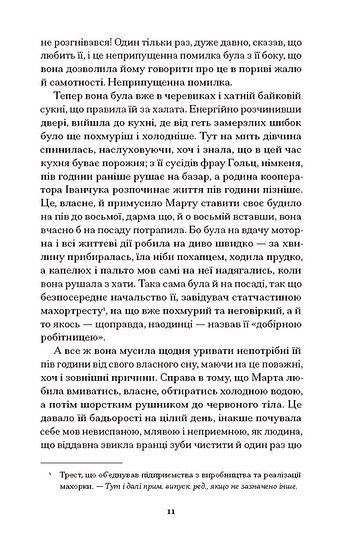 Невеличка драма, Валер'ян Підмогильний