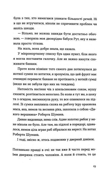 Три чоловіки для Вільми, Ґюдрун Скреттінґ