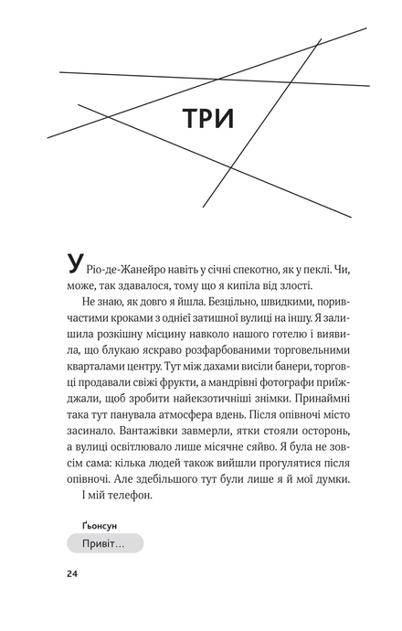 Гамбіт крадіїв. Королівське пограбування. Кейвіон Льюїс, Кейвіон Льюїс