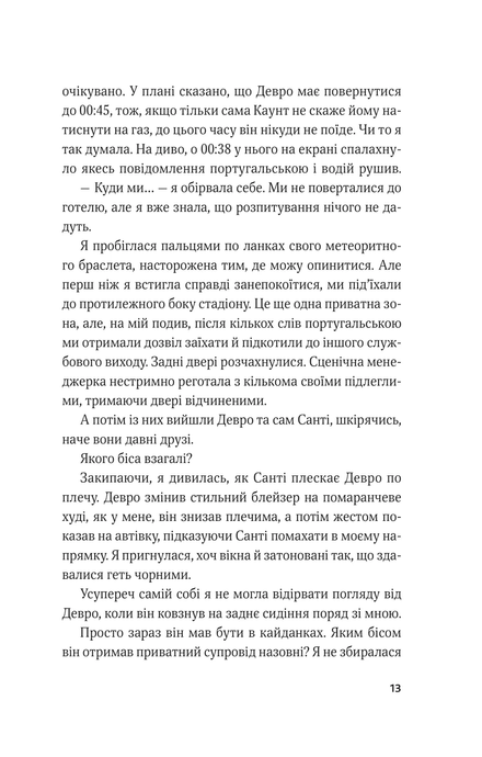 Гамбіт крадіїв. Королівське пограбування. Кейвіон Льюїс, Кейвіон Льюїс