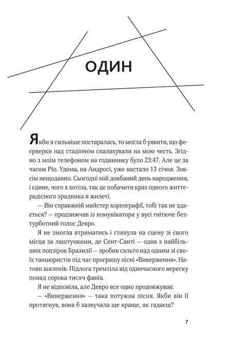 Гамбіт крадіїв. Королівське пограбування. Кейвіон Льюїс, Кейвіон Льюїс