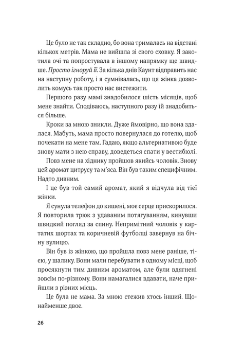 Гамбіт крадіїв. Королівське пограбування. Кейвіон Льюїс, Кейвіон Льюїс