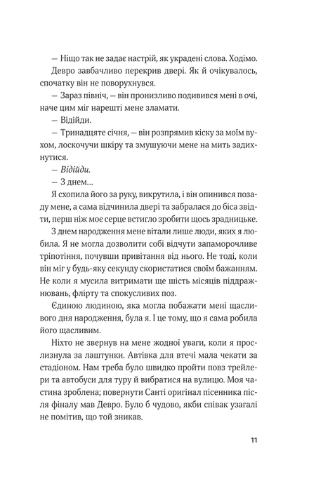 Гамбіт крадіїв. Королівське пограбування. Кейвіон Льюїс, Кейвіон Льюїс