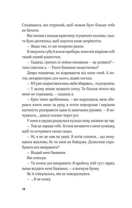 Гамбіт крадіїв. Королівське пограбування. Кейвіон Льюїс, Кейвіон Льюїс