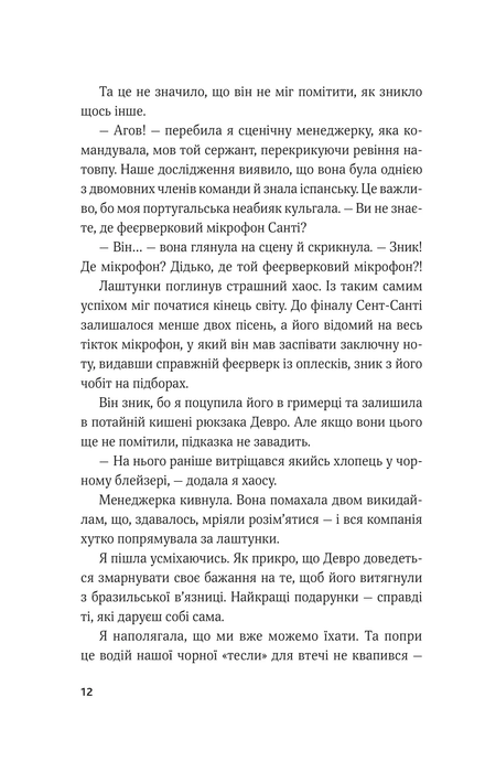 Гамбіт крадіїв. Королівське пограбування. Кейвіон Льюїс, Кейвіон Льюїс