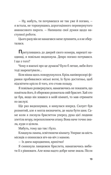 Гамбіт крадіїв. Королівське пограбування. Кейвіон Льюїс, Кейвіон Льюїс
