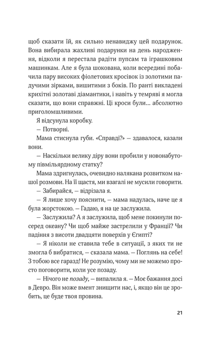 Гамбіт крадіїв. Королівське пограбування. Кейвіон Льюїс, Кейвіон Льюїс