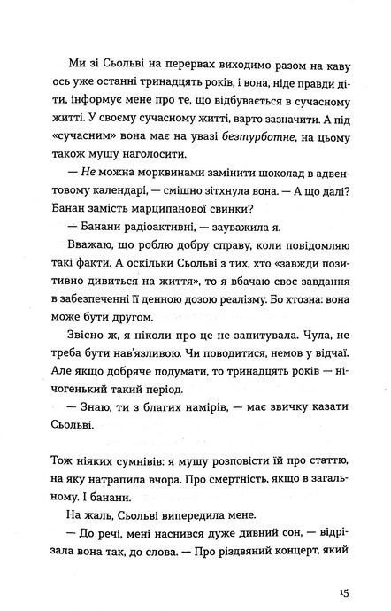 Три чоловіки для Вільми, Ґюдрун Скреттінґ