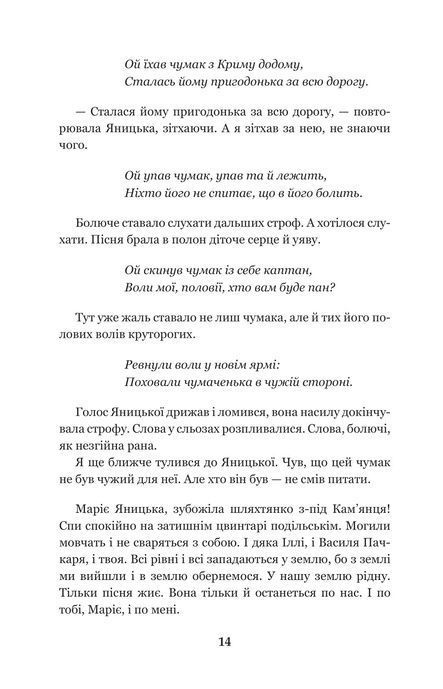 Казка мойого життя, Богдан Лепкий
