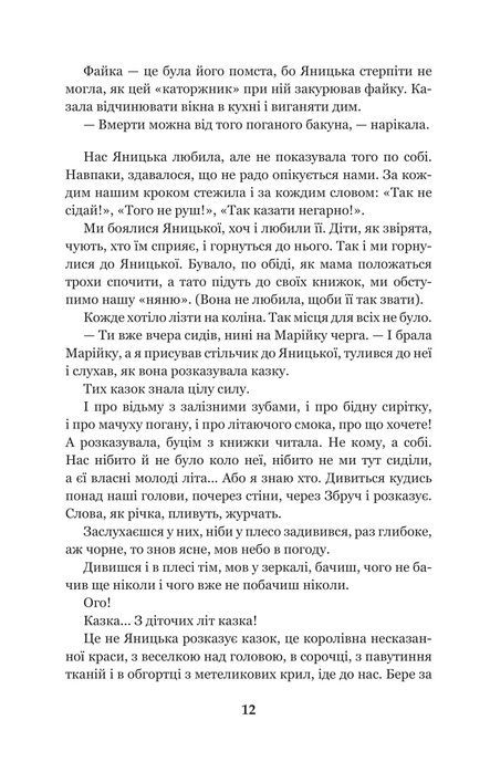 Казка мойого життя, Богдан Лепкий