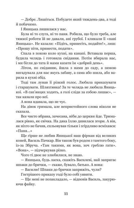 Казка мойого життя, Богдан Лепкий