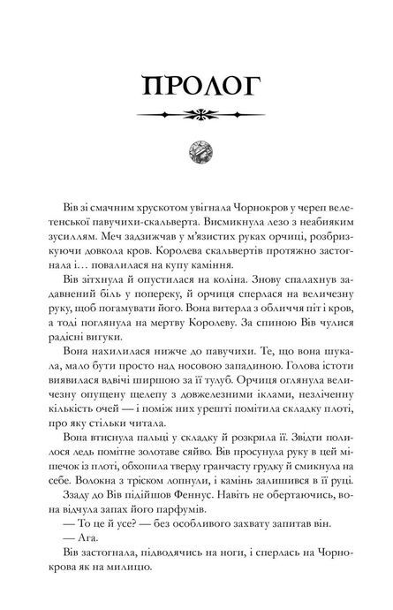 Легенди та лате, Тревіс Болдрі