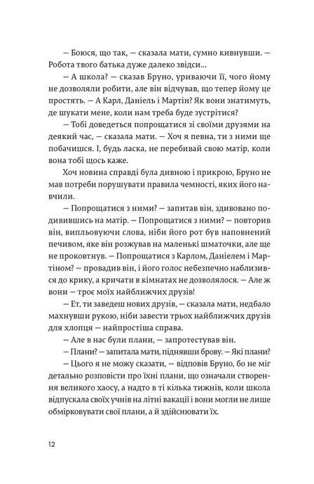 Хлопчик у смугастій піжамі, Джон Бойн