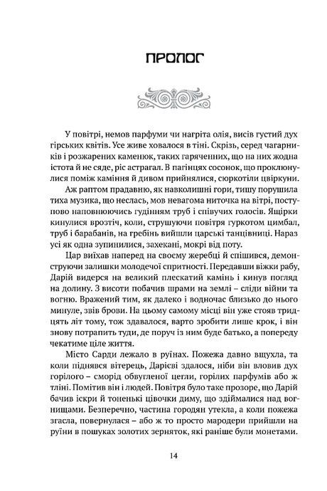 Брами Афін, Конн Іггульден