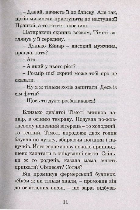День повернення додому, Рей Бредбері
