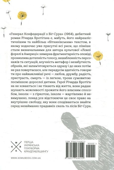 Генерал Конфедерації з Біґ-Сура, Річард Бротіґан