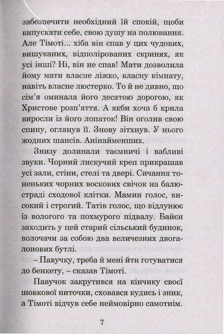 День повернення додому, Рей Бредбері