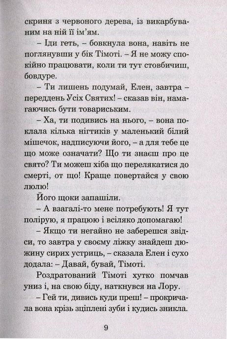 День повернення додому, Рей Бредбері