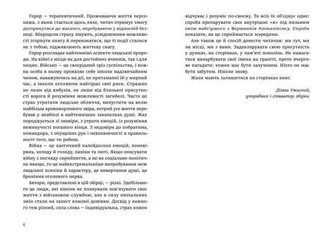Птахи у пітьмі. Упорядник Дімка Ужасний,