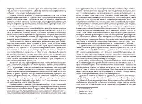 Єврейська архітектурна спадщина Львова, Юрій Бірюльов