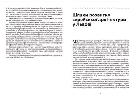 Єврейська архітектурна спадщина Львова, Юрій Бірюльов