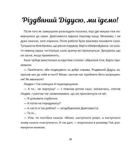 Пригоди поштових мишок на Півночі, Іґне Зарамбайте