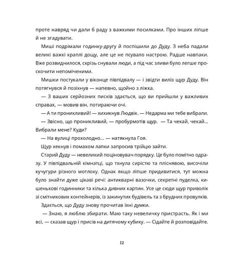 Пригоди поштових мишок на Півночі, Іґне Зарамбайте