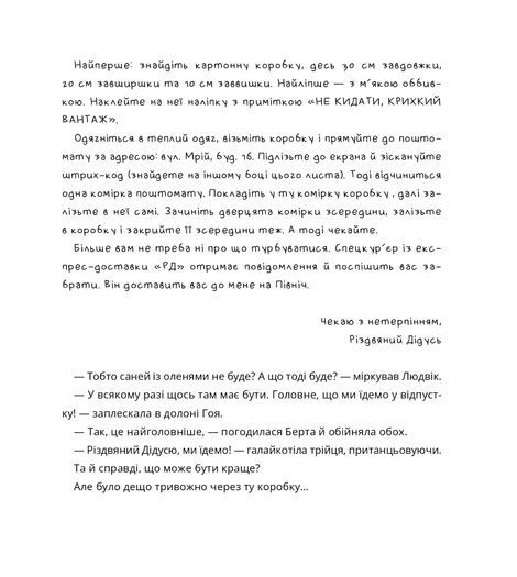 Пригоди поштових мишок на Півночі, Іґне Зарамбайте