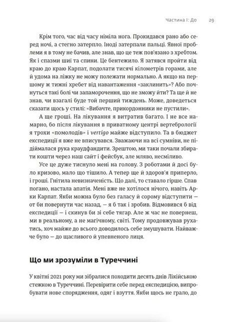 Арка Карпат, Богдан Ославський
