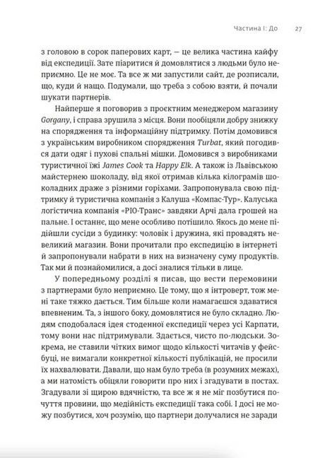 Арка Карпат, Богдан Ославський