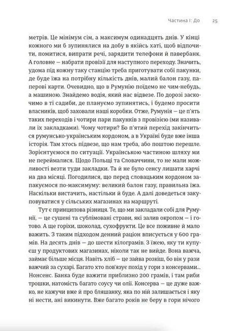 Арка Карпат, Богдан Ославський