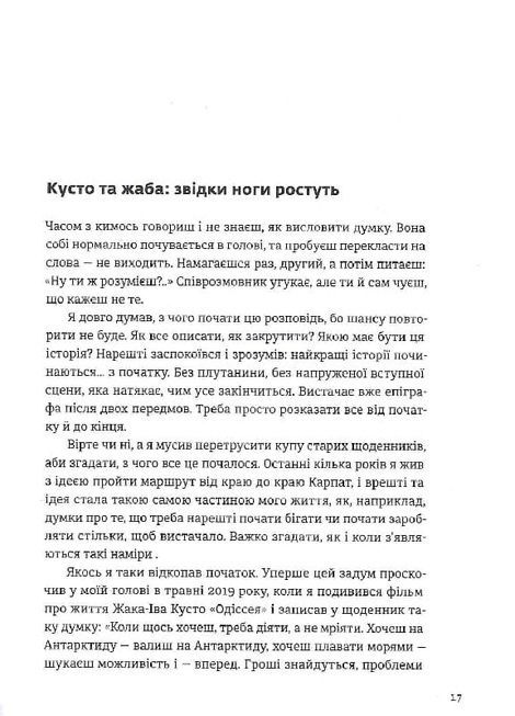Арка Карпат, Богдан Ославський